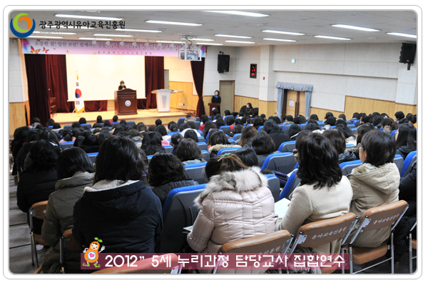 5세 누리과정연수1 사본.jpg